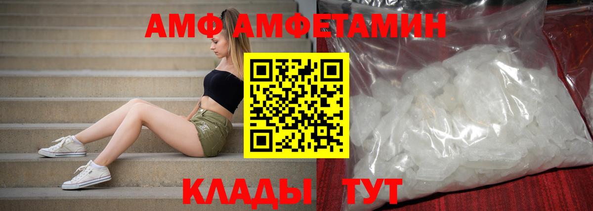 АМФЕТАМИН Розовый Соликамск