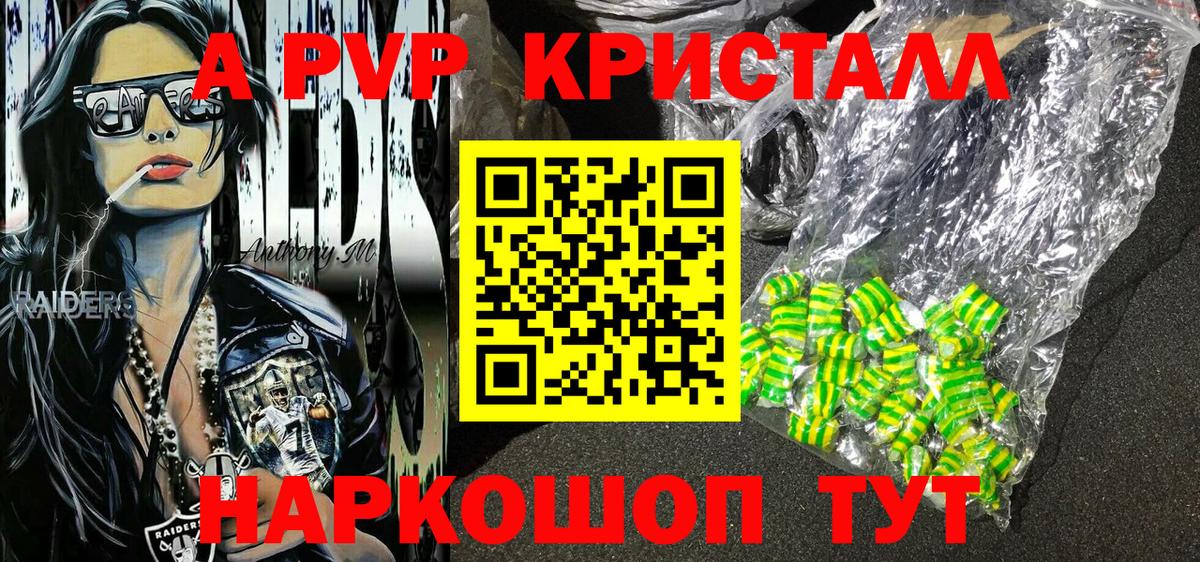 Alpha PVP Crystall Соликамск