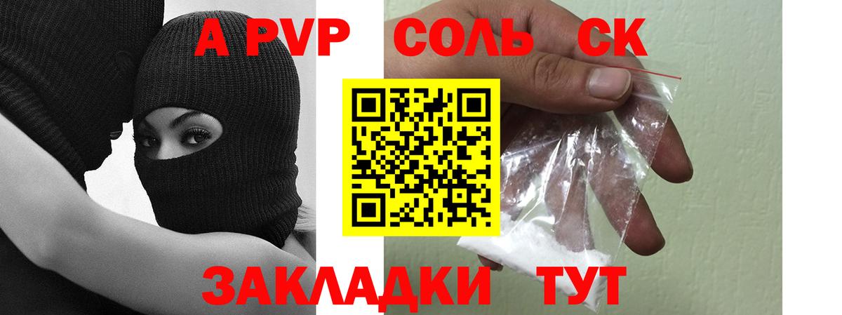 A-PVP СК КРИС  Альфа ПВП СК КРИС  Соликамск  Альфа ПВП кристаллы 