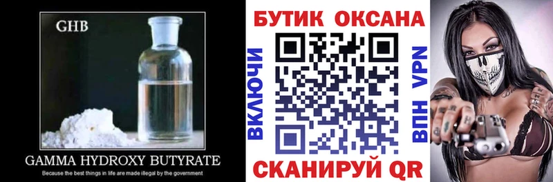 Бутират BDO ОМГ ОМГ tor Соликамск