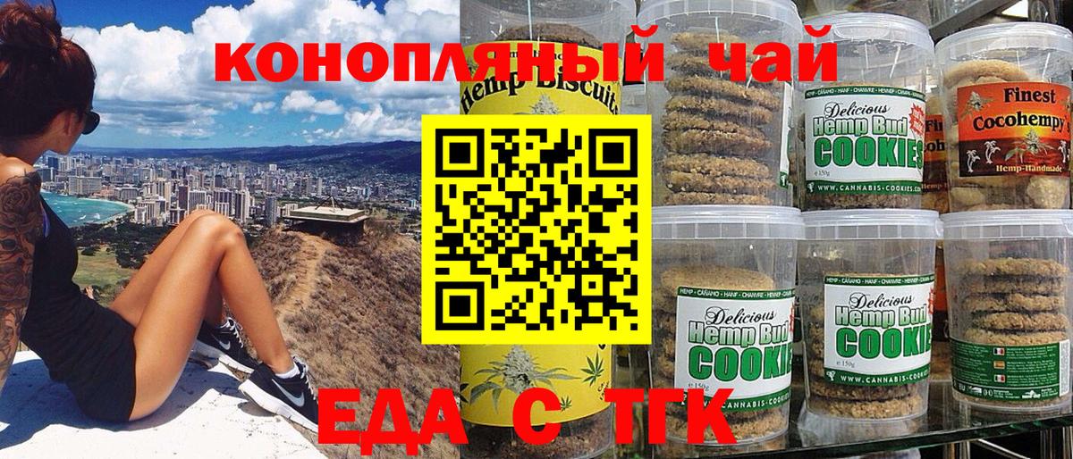 Еда ТГК марихуана  Вход с VPN  Соликамск 