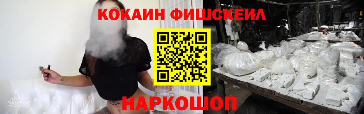 Cocaine Эквадор  Cocaine VHQ  Вход с VPN  COCAIN  Соликамск 