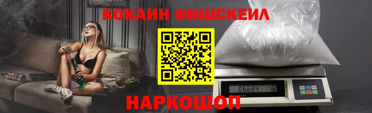 КОКАИН Колумбийский Соликамск