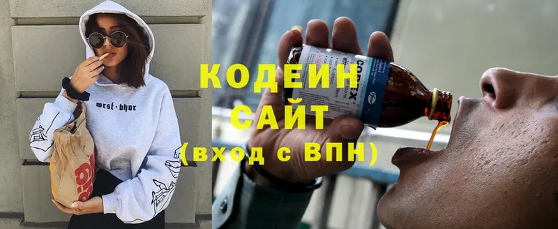 хочу   Соликамск  Codein напиток Lean (лин) 