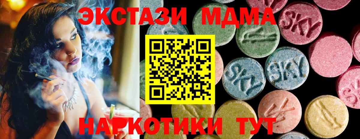 Ecstasy бентли  OMG маркетплейс  Соликамск  хочу   ЭКСТАЗИ 250 мг  ЭКСТАЗИ 