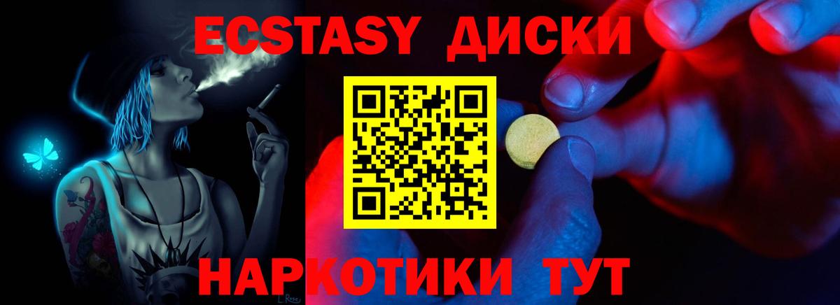 KRAKEN ссылка  Ecstasy таблы  Ecstasy  Вход с VPN  Соликамск 