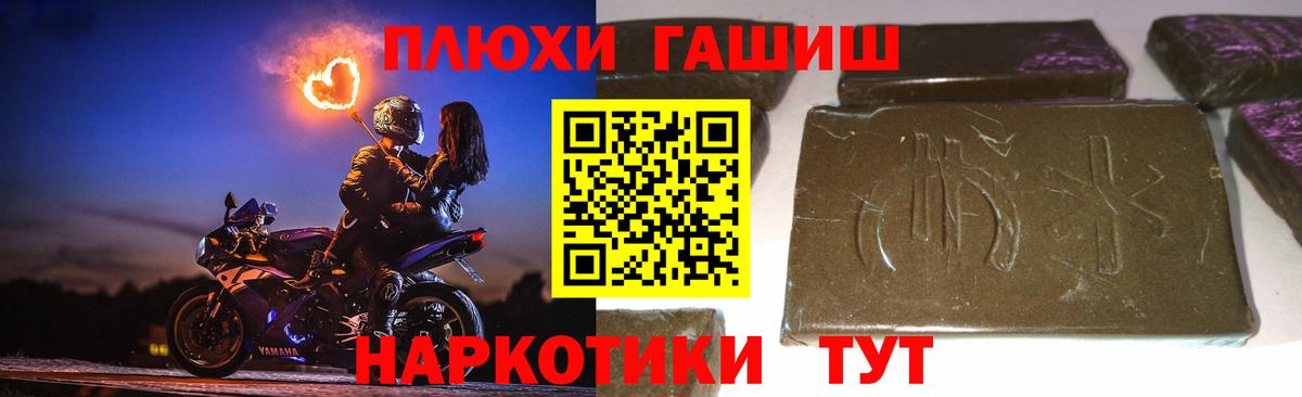 ГАШ убойный  Вход с VPN  ГАШИШ  цена наркотик  Соликамск 