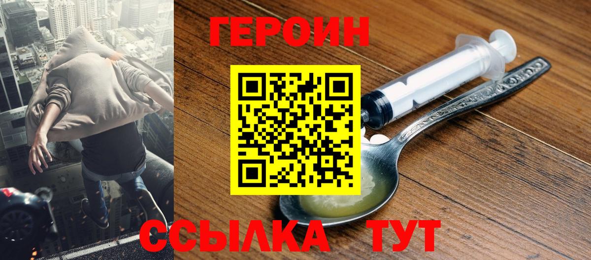 Героин хмурый  Вход с VPN  Соликамск 
