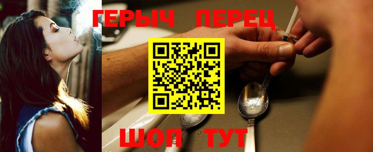 Героин  Соликамск  Героин хмурый 