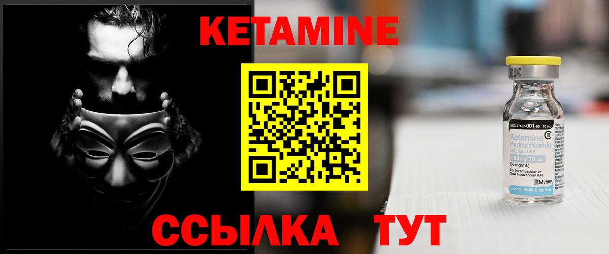 Соликамск  КЕТАМИН ketamine  Вход с VPN 