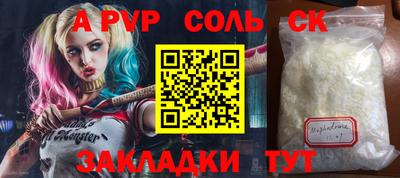 spice Балаково