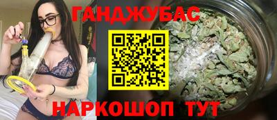 каннабис Абакан