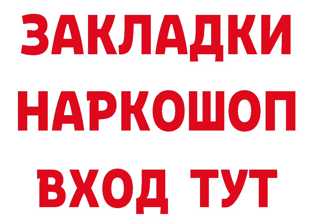 БУТИРАТ бутик ссылка нарко площадка гидра Соликамск