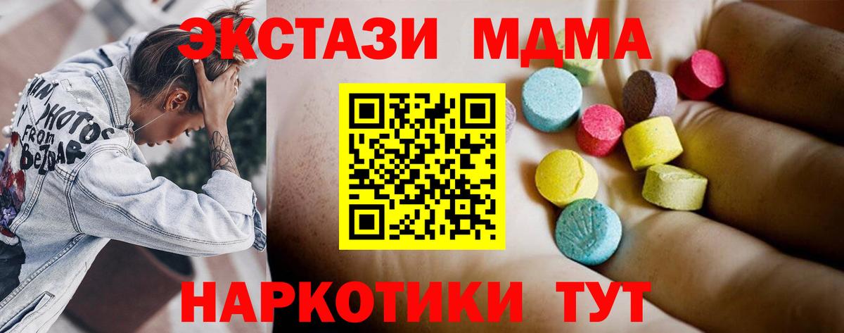 МДМА  МДМА молли  Вход с VPN  МДМА кристаллы  Соликамск 