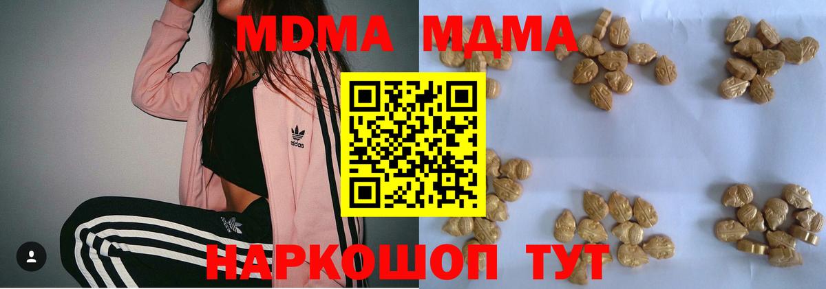 MDMA кристаллы  Соликамск  MDMA молли 