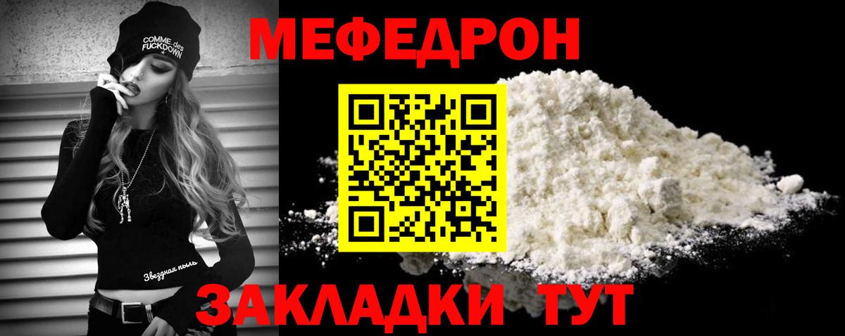 Соликамск  Меф 4 MMC  МЕФ  Вход с VPN  Мефедрон кристаллы 