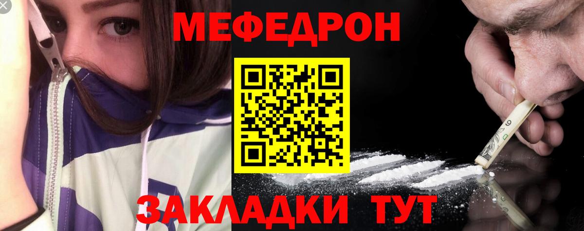 Меф  Соликамск