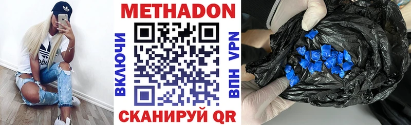 МЕТАДОН мёд  Соликамск 