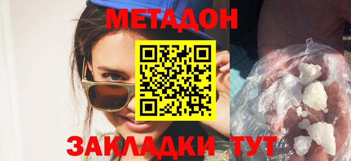 Соликамск  площадка наркотические препараты  mega как зайти  Вход с VPN  МЕТАДОН белоснежный 