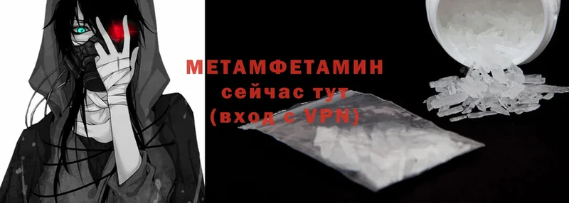 МЕТАМФЕТАМИН Methamphetamine  Соликамск 