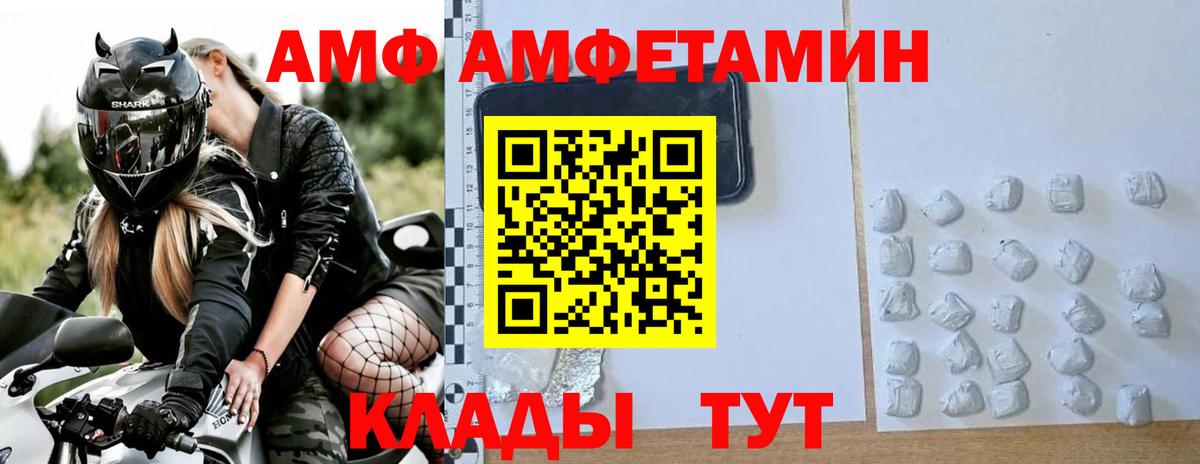 Метамфетамин кристалл Соликамск