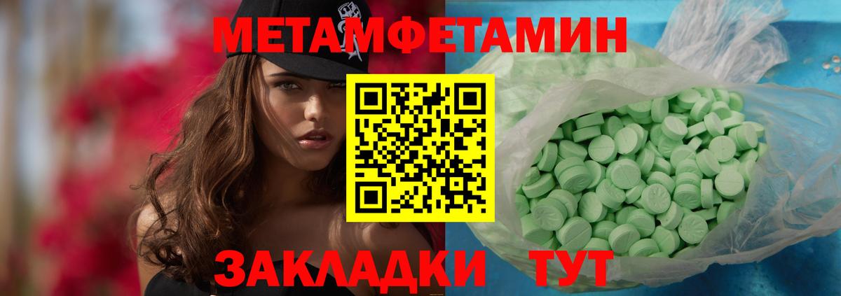 Первитин  Соликамск  Метамфетамин Methamphetamine 